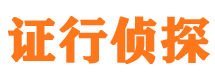 龙井市私家侦探